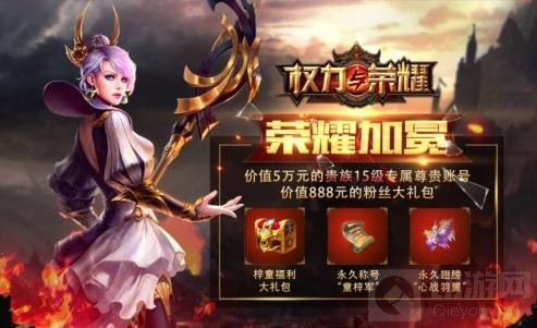 权力与荣耀即将全平台公测 陈梓童甜美献声