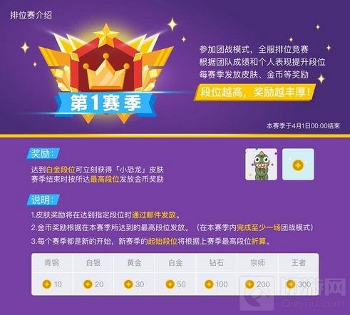 贪吃蛇大作战排位赛季结算奖励掉段怎么算