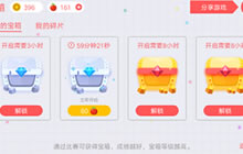 贪吃蛇大作战宝箱能够丢弃吗 宝箱丢弃预测