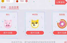 贪吃蛇大作战击杀效果怎么买 击杀效果获取