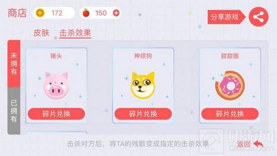 贪吃蛇大作战击杀效果怎么买 击杀效果获取