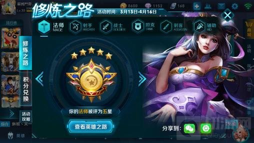 王者荣耀修炼之路全服上线 英雄皮肤等你拿