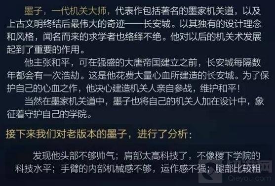 王者荣耀墨子调整前瞻 墨子兰陵王模型更改