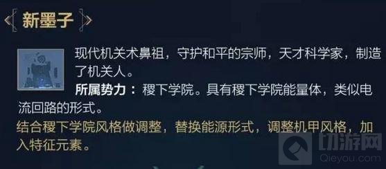 王者荣耀墨子调整前瞻 墨子兰陵王模型更改