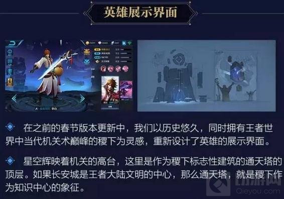 王者荣耀墨子调整前瞻 墨子兰陵王模型更改