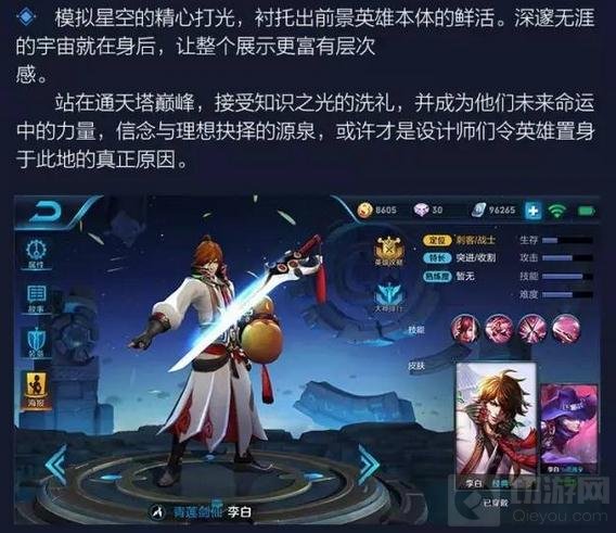 王者荣耀墨子调整前瞻 墨子兰陵王模型更改