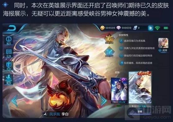 王者荣耀墨子调整前瞻 墨子兰陵王模型更改