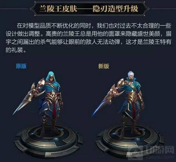 王者荣耀墨子调整前瞻 墨子兰陵王模型更改