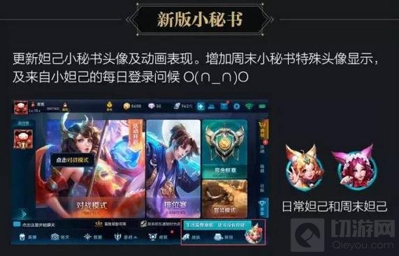 王者荣耀墨子调整前瞻 墨子兰陵王模型更改