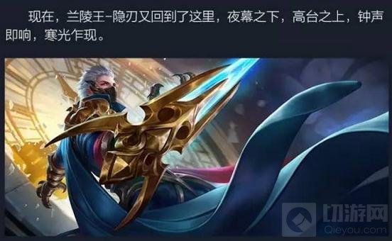 王者荣耀墨子调整前瞻 墨子兰陵王模型更改