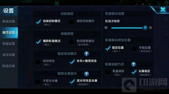 王者荣耀操作设置用什么好 对战设置全解析
