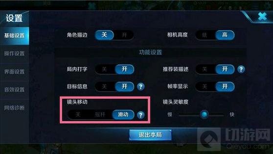 王者荣耀操作设置用什么好 对战设置全解析