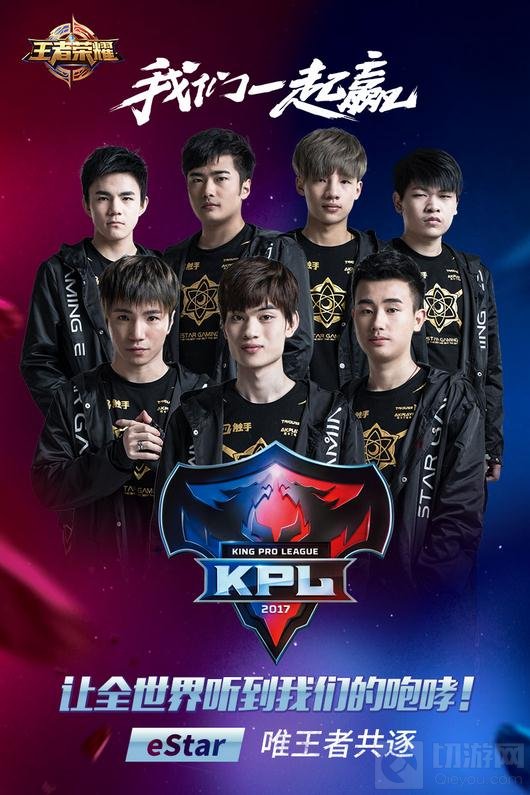 王者荣耀2017年KPL春季赛第一战3月24日打响