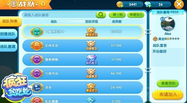 疯狂贪吃蛇社交玩法全新体验 好友一起开黑