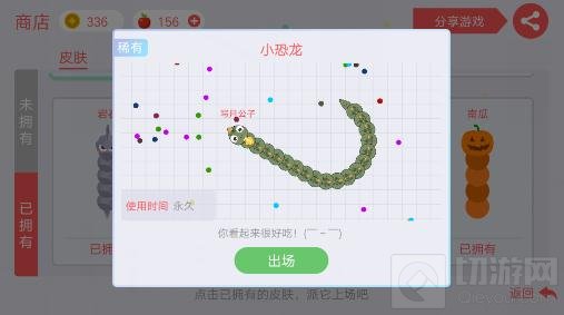 贪吃蛇大作战稀有皮肤有什么 稀有皮肤盘点