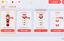 贪吃蛇大作战限时3天扑克FACE皮肤值得买吗