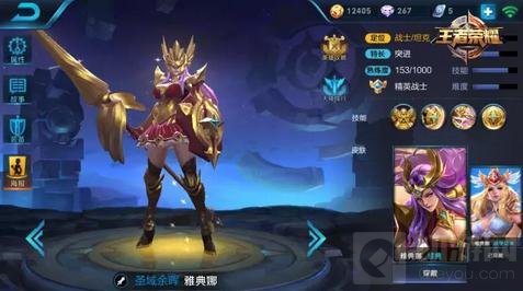 王者荣耀3月20日至3月26日限时周免英雄公告