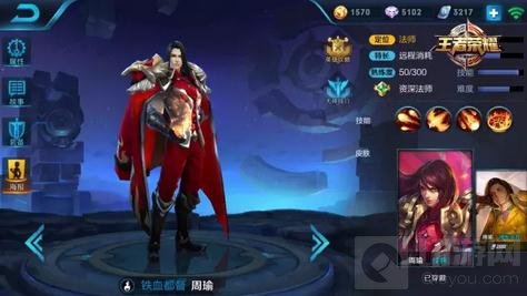 王者荣耀3月20日至3月26日限时周免英雄公告