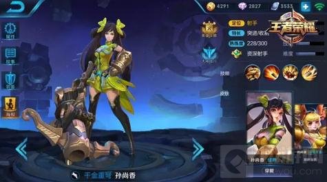 王者荣耀3月20日至3月26日限时周免英雄公告