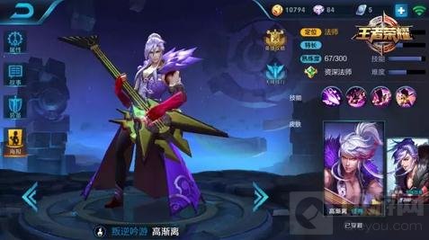 王者荣耀3月20日至3月26日限时周免英雄公告