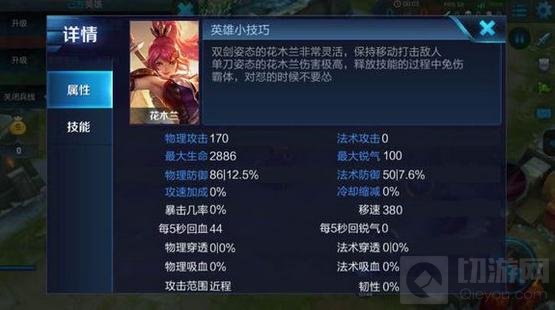 王者荣耀花木兰打法技巧 花木兰对线团战解析