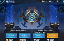 王者荣耀五级铭文怎么快速获取 铭文获取解读