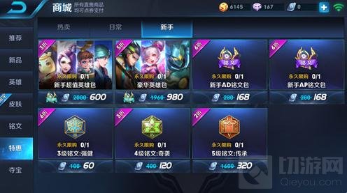 王者荣耀五级铭文怎么快速获取 铭文获取解读