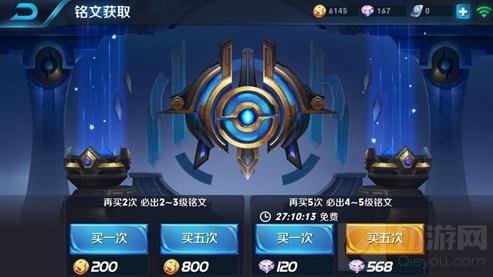 王者荣耀五级铭文怎么快速获取 铭文获取解读