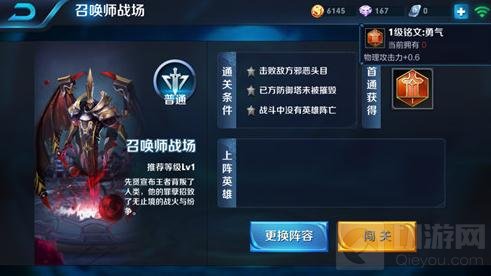 王者荣耀五级铭文怎么快速获取 铭文获取解读