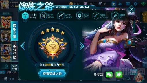 王者荣耀修炼之路怎么快速刷五星 刷星技巧分享