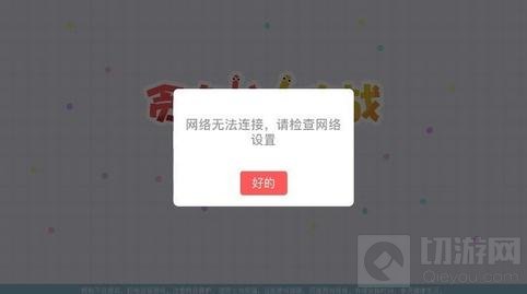 贪吃蛇大作战无法进入游戏怎么办问题解析