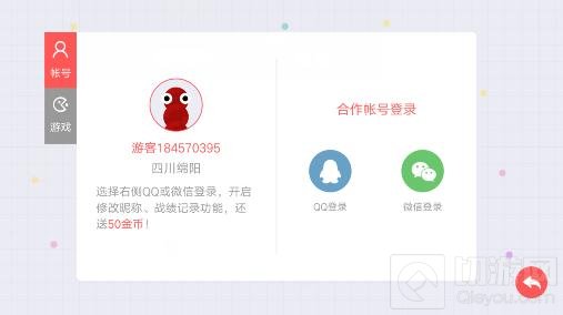 贪吃蛇大作战怎么找回原账号 账号找回方法