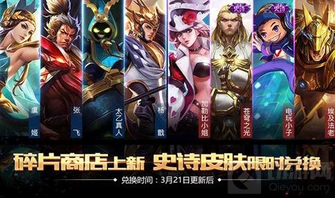 王者荣耀3月21日更新公告 备战S7猜职业套路