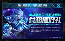 王者荣耀上分钥匙怎么获取 上分钥匙作用解析