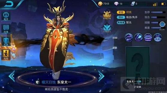 王者荣耀东皇太一东海龙王皮肤售价图鉴分享