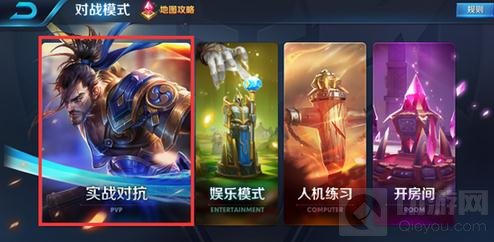 王者荣耀3月21日体验服更新 新地图正式上线