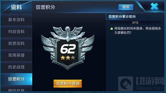 王者荣耀3月21日体验服更新 新地图正式上线