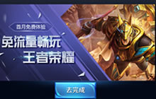 王者荣耀大王卡怎么弄 大王卡激活方法分享