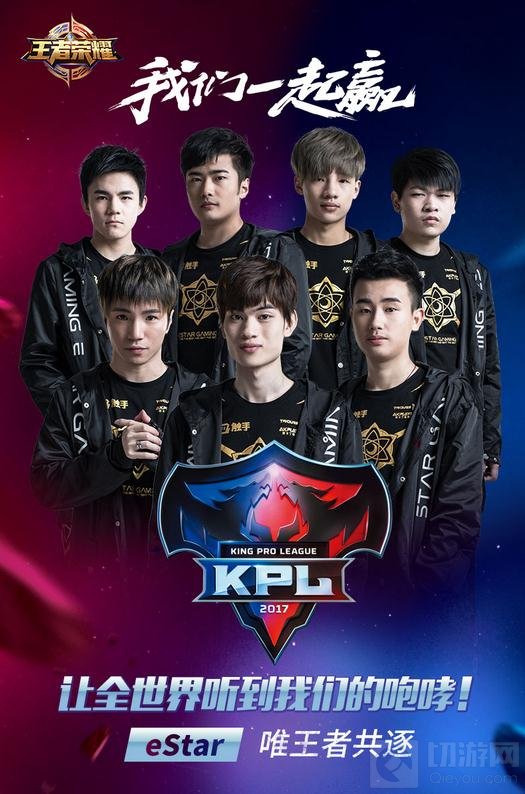 王者荣耀2017KPL春季赛12战队再次续写传奇