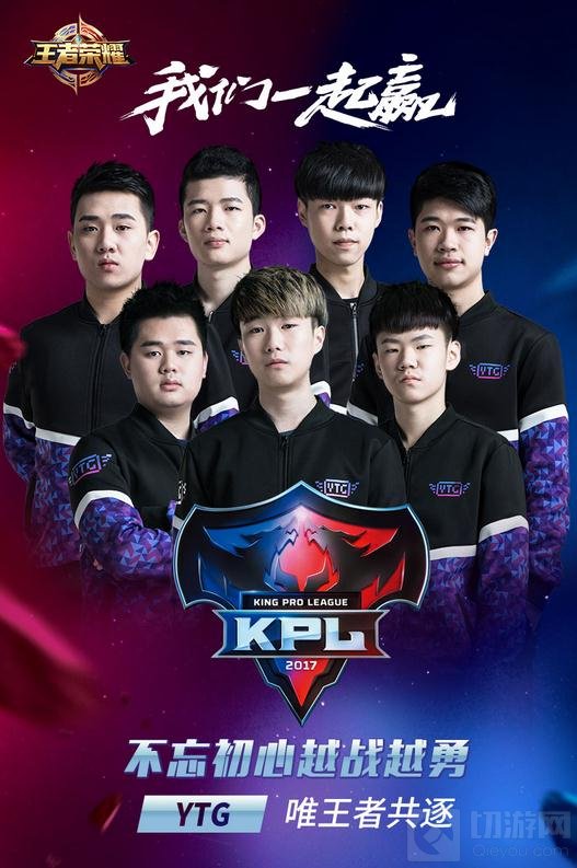 王者荣耀2017KPL春季赛12战队再次续写传奇