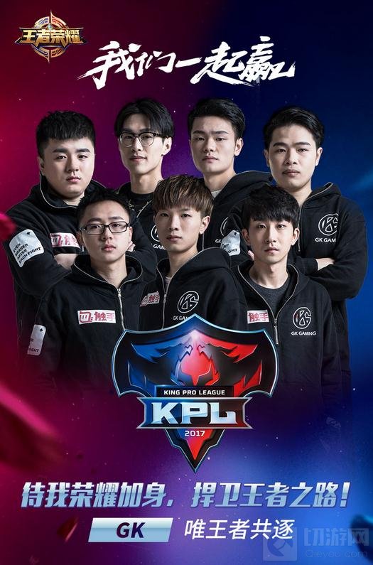 王者荣耀2017KPL春季赛12战队再次续写传奇