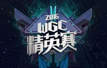 王者荣耀2017WGC微信游戏精英赛将正式开启