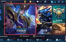 王者荣耀3月23日体验服更新 新地图全面上线