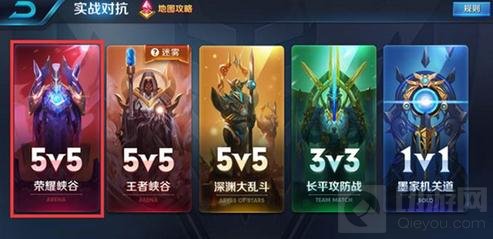 王者荣耀3月23日体验服更新 新地图全面上线