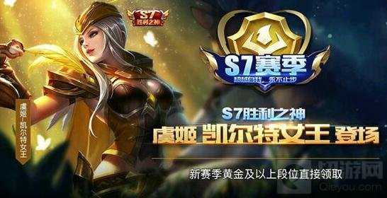 王者荣耀虞姬凯尔特女王图鉴 皮肤模型分享