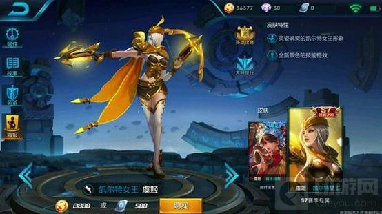 王者荣耀虞姬凯尔特女王图鉴 皮肤模型分享