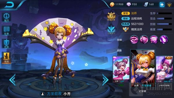 王者荣耀小乔对自保技巧 小乔对战技巧详解