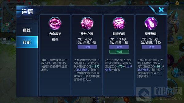 王者荣耀小乔对自保技巧 小乔对战技巧详解