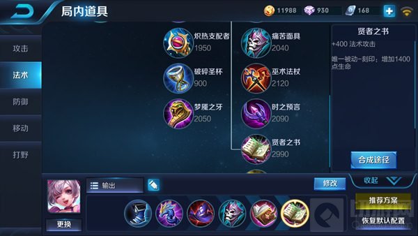 王者荣耀小乔对自保技巧 小乔对战技巧详解