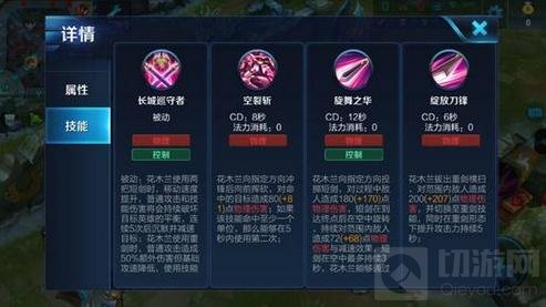 王者荣耀花木兰连招技巧 花木兰操作技巧分享